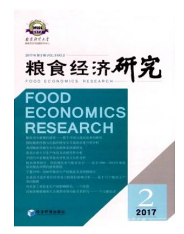 粮食经济研究