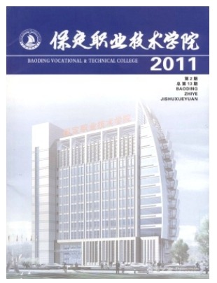 保定职业技术学院