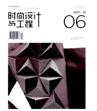 时尚设计与工程