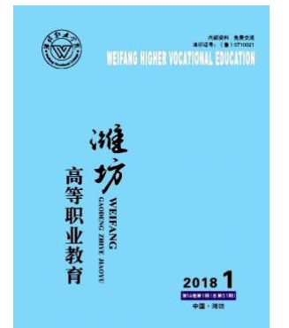 潍坊高等职业教育