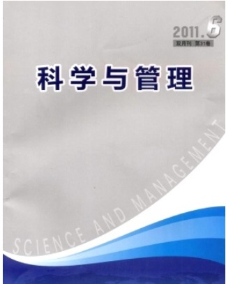 科学与管理