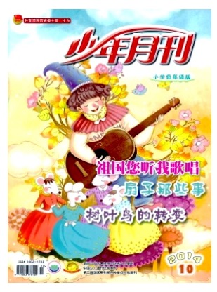 少年月刊