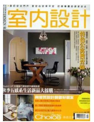 室内设计