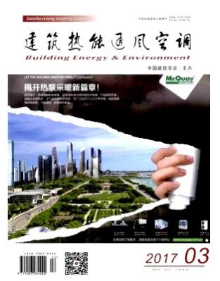 建筑热能通风空调