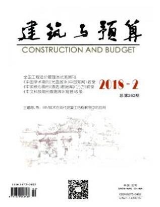 建筑与预算