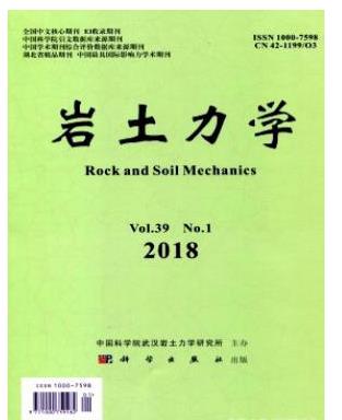 岩土力学