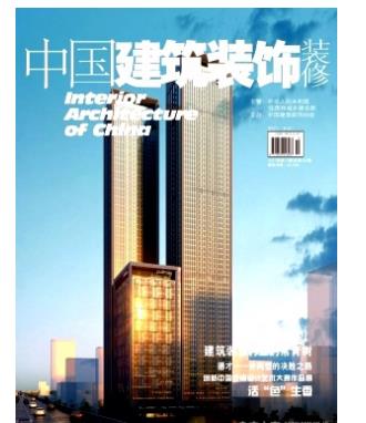 中国建筑装饰装修