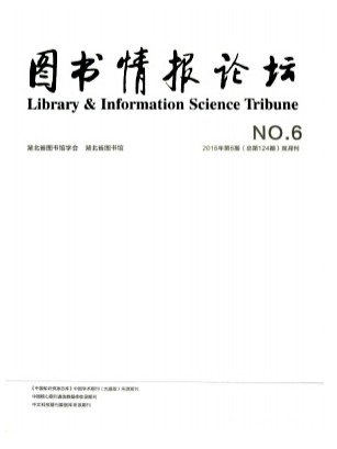 图书情报论坛