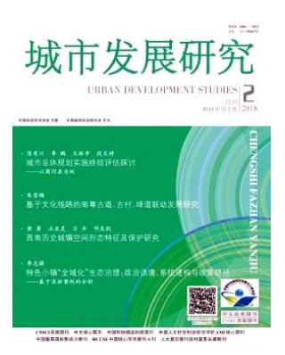 城市发展研究