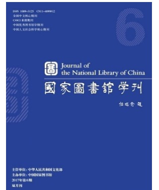 国家图书馆学刊