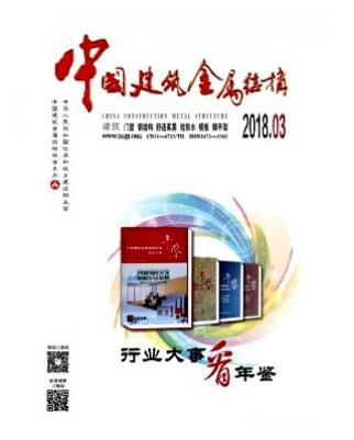 中国建筑金属结构