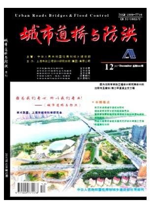 城市道桥与防洪