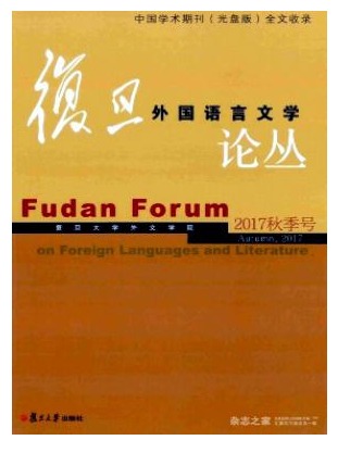 复旦外国语言文学论丛
