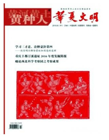 黄河.黄土.黄种人