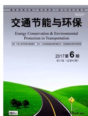 交通节能与环保