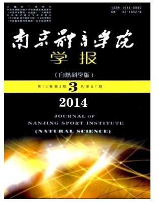 南京体育学院学报