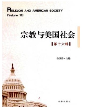 宗教与美国社会