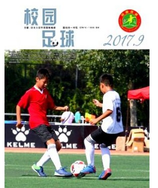 校园足球
