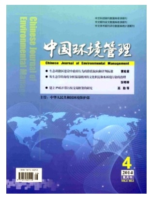 中国环境管理