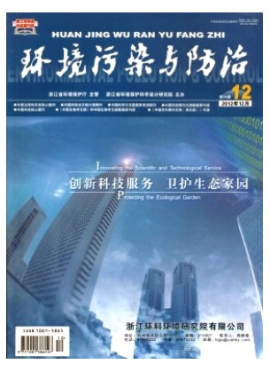 环境污染与防治