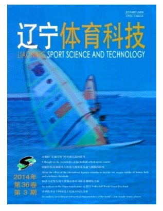 辽宁体育科技