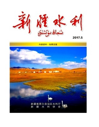 新疆水利