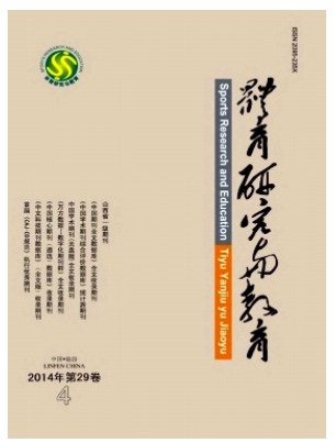 体育研究与教育