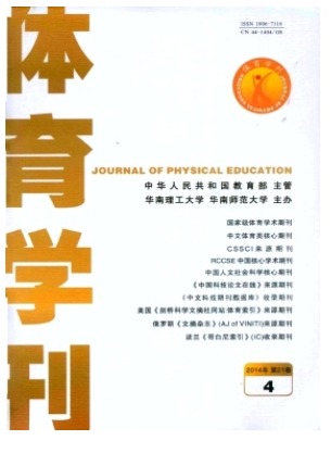 体育学刊