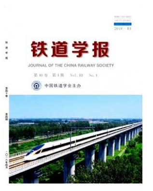 铁道学报