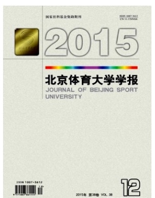 北京体育大学学报