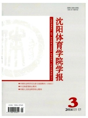 沈阳体育学院学报