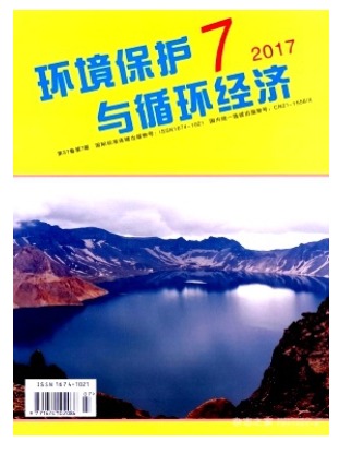 环境保护与循环经济