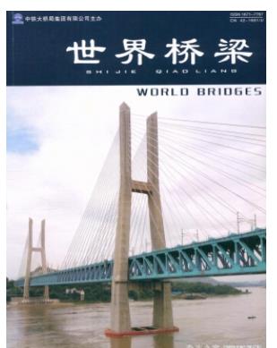 世界桥梁