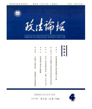 政法论坛