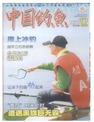 中国钓鱼