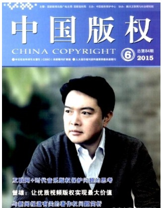 中国版权