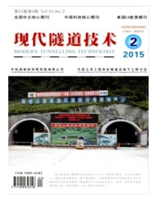 现代隧道技术