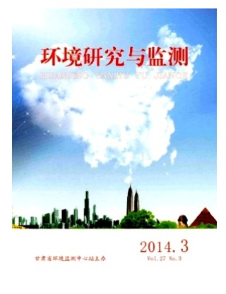 环境研究与监测