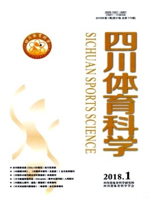 四川体育科学