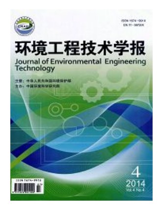 环境工程技术学报