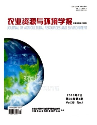 农业资源与环境学报