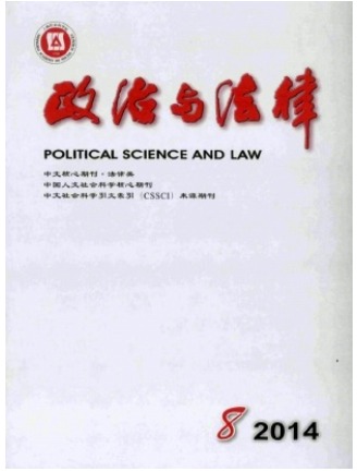 政治与法律