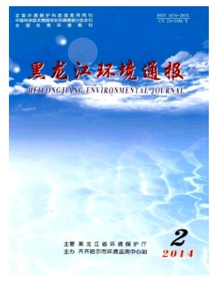 黑龙江环境通报