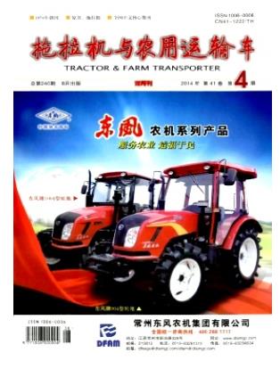 拖拉机与农用运输车