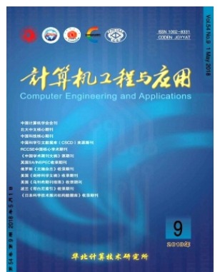 计算机工程与应用