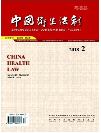 中国卫生法制