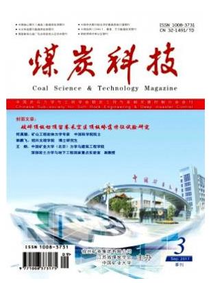 煤炭科技
