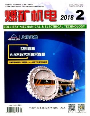 煤矿机电
