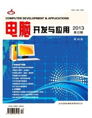 电脑开发与应用