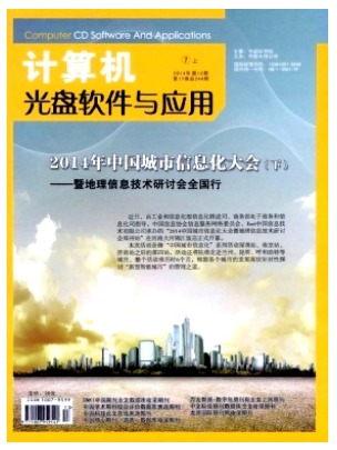 计算机光盘软件与应用